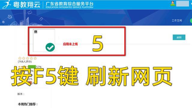 广州市初中学生综合素质评价,网页登录技巧