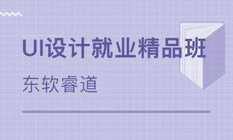 广州ui网页设计培训